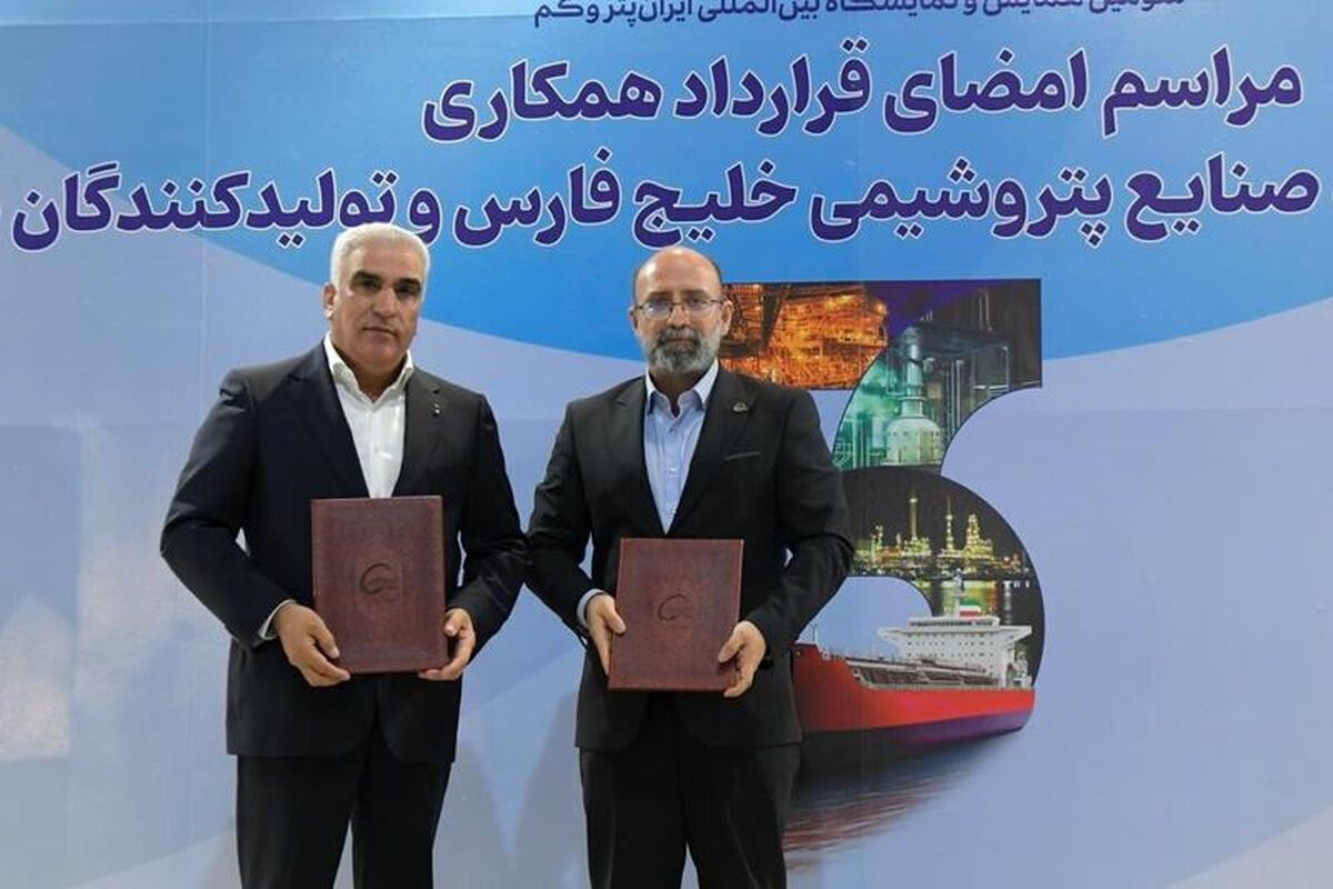پتروشیمی خلیج فارس