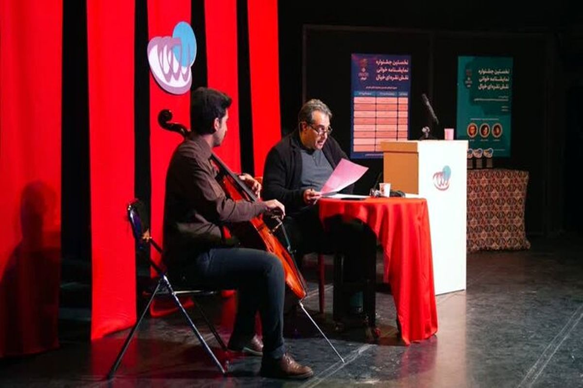 نمایشنامه خوانی