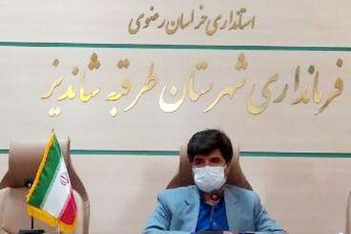 فرماندار طرقبه و شاندیز