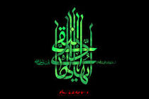 آستان امامزاده سید علی(ع) میزبان عزاداران امام علی النقی(ع) شد 