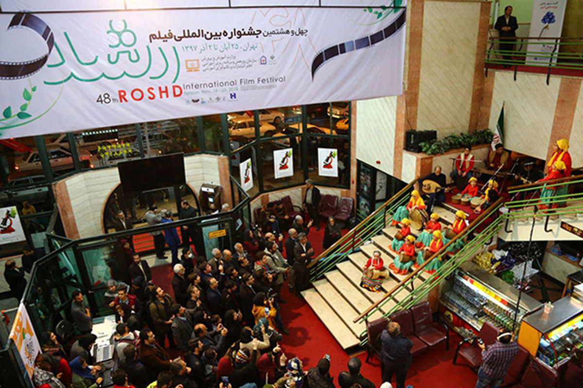 جشنواره فیلم رشد