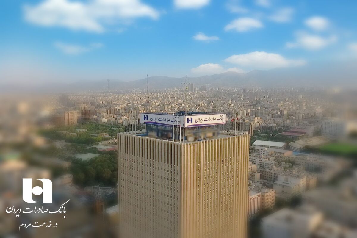 بانک صادرات
