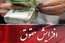 جزئیات افزایش حقوق بازنشستگان منتشر شد