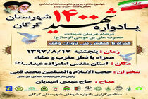 برگزاری یادواره ۱۴۰۰ شهید شهرستان گرگان