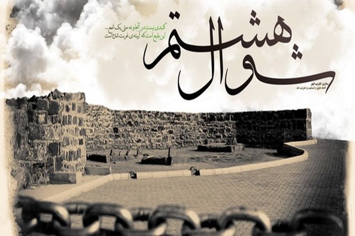 هیات های مذهبی