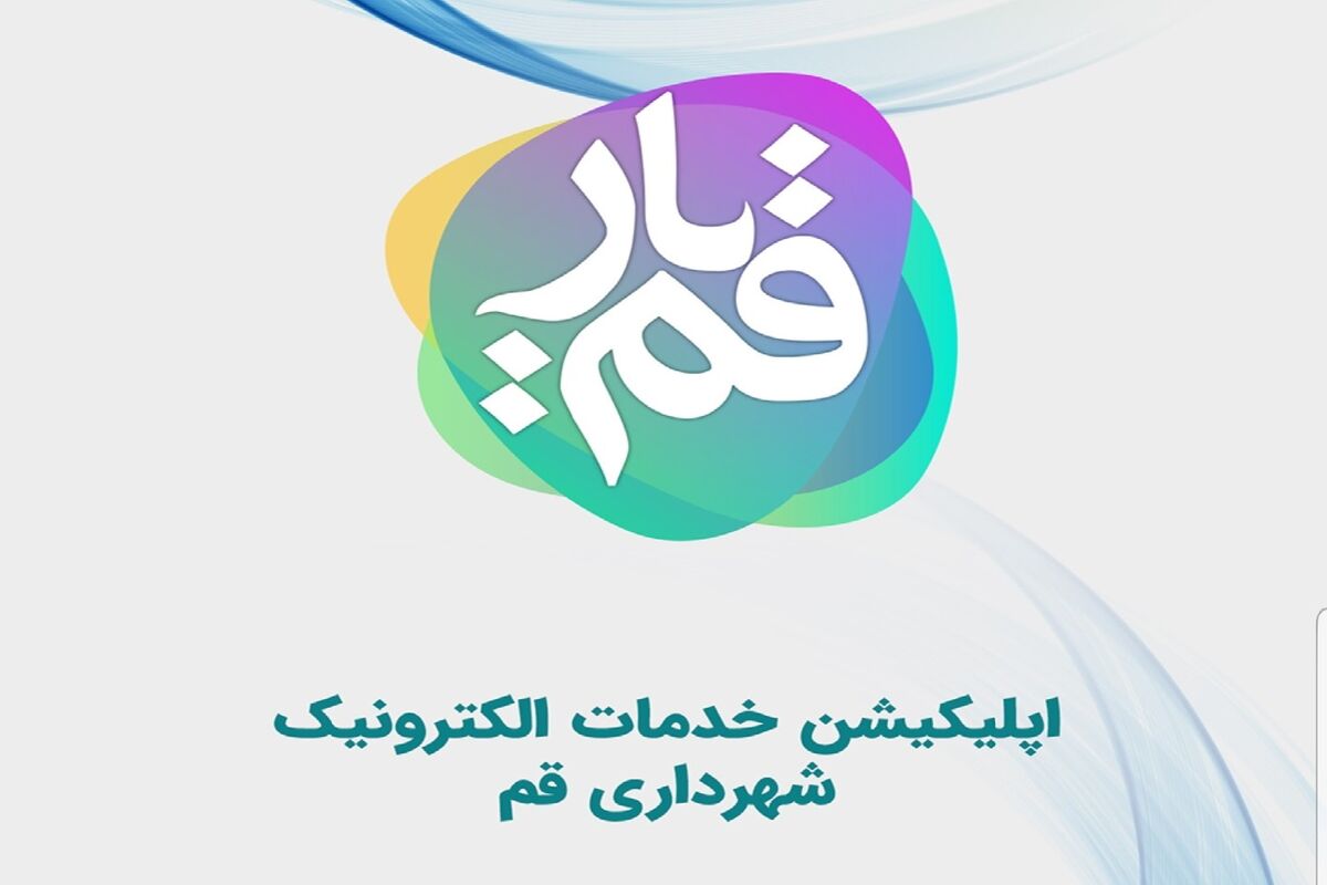 قمیار