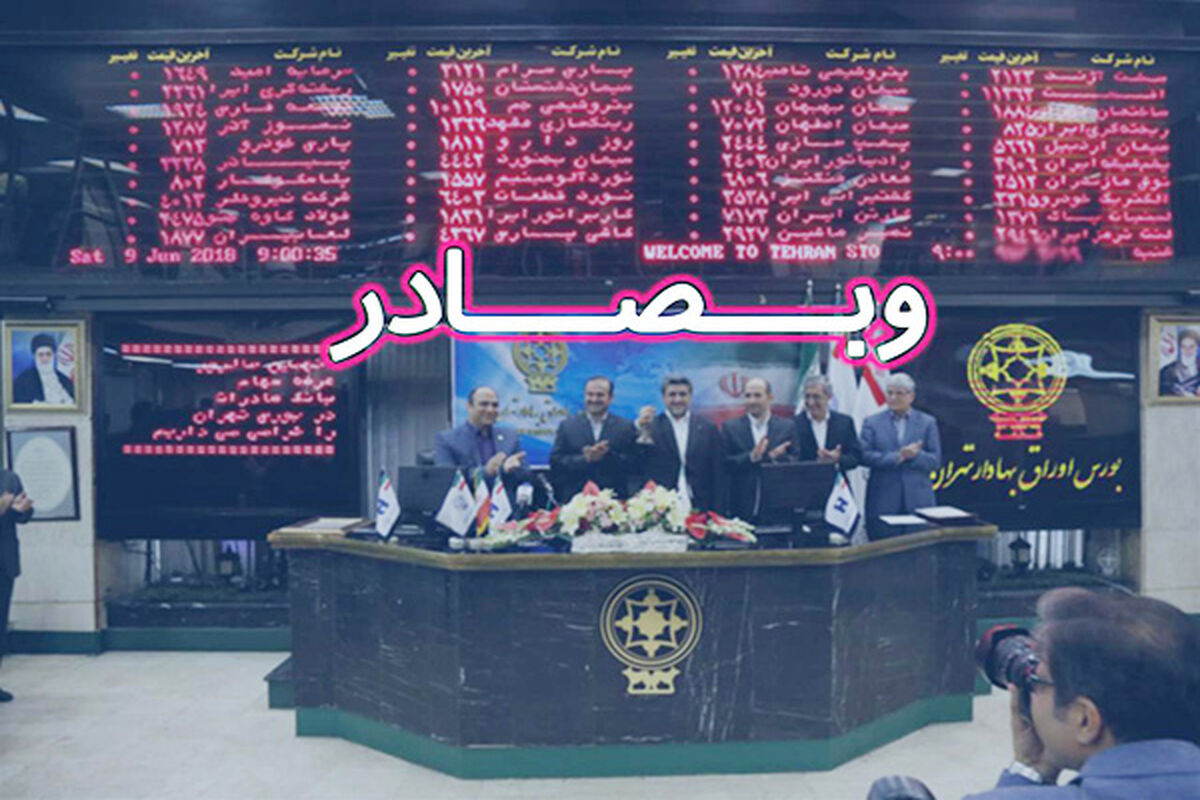 بانک صادرات