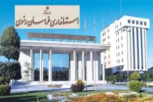 سهم استان از تولید ناخالص داخلی کشور ۵.۳ درصد است
