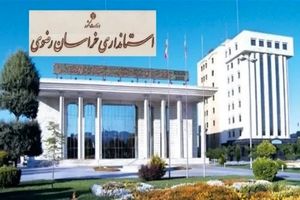 سهم استان از تولید ناخالص داخلی کشور ۵.۳ درصد است