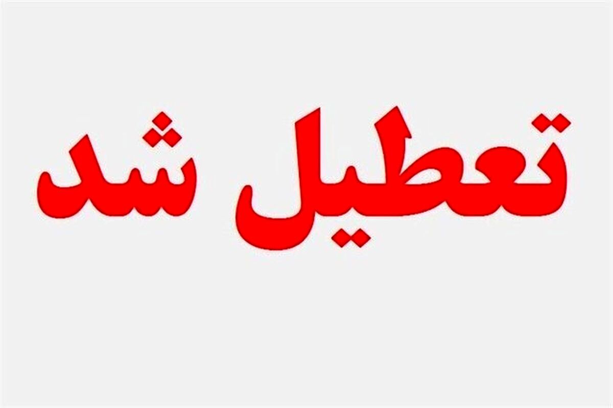 استانداری 