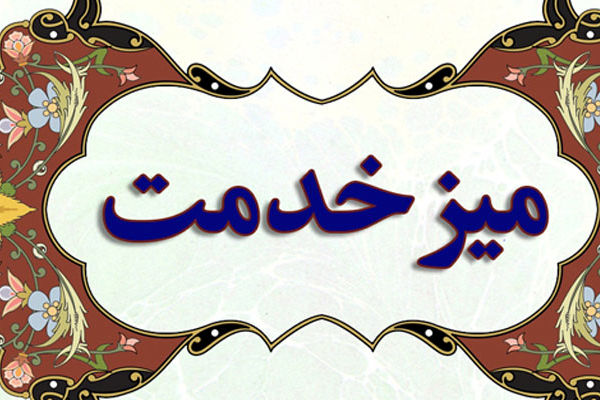 به مشکلات حقوقی و قضایی ۳ هزار و ۴۱۶ نفر در قوه قضاییه رسیدگی شد