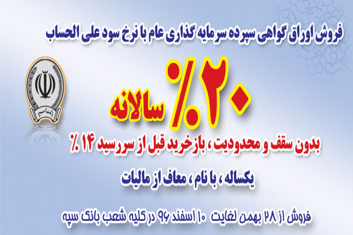 سپه