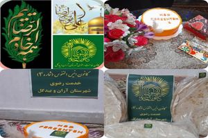 خدمت کریمانه و جهاد عالمانه خانواده رضوی آران و بیدگلی برای ایتام و نیازمندان