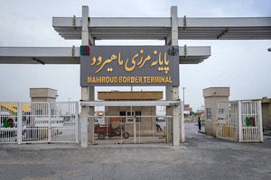 بیش از ۴۲۴ هزار تن کالا در ۷ ماه گذشته از پایانه مرزی ماهیرود صادر شد.