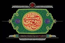 ستاد مرکزی اربعین به زائران کربلای معلی توصیه کرد