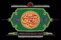 ستاد مرکزی اربعین به زائران کربلای معلی توصیه کرد