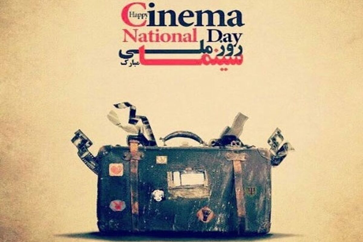 روز ملی سینما