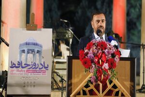 میراث معنویِ حافظ، پلی مستحکم برای گفت‌وگوهای فرهنگی میان ملت‌ها است