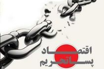 ایران پسا تحریم موضوع نشست بین المللی روسیه