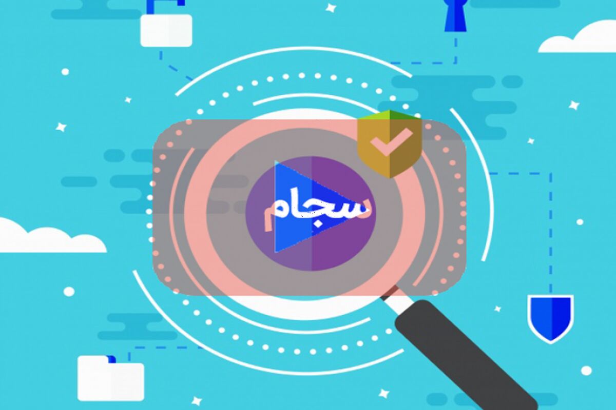 سامانه سجام1