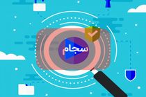 مردم احتکار و گرانفروشی‌ها را به سامانه «سجام» گزارش کنند