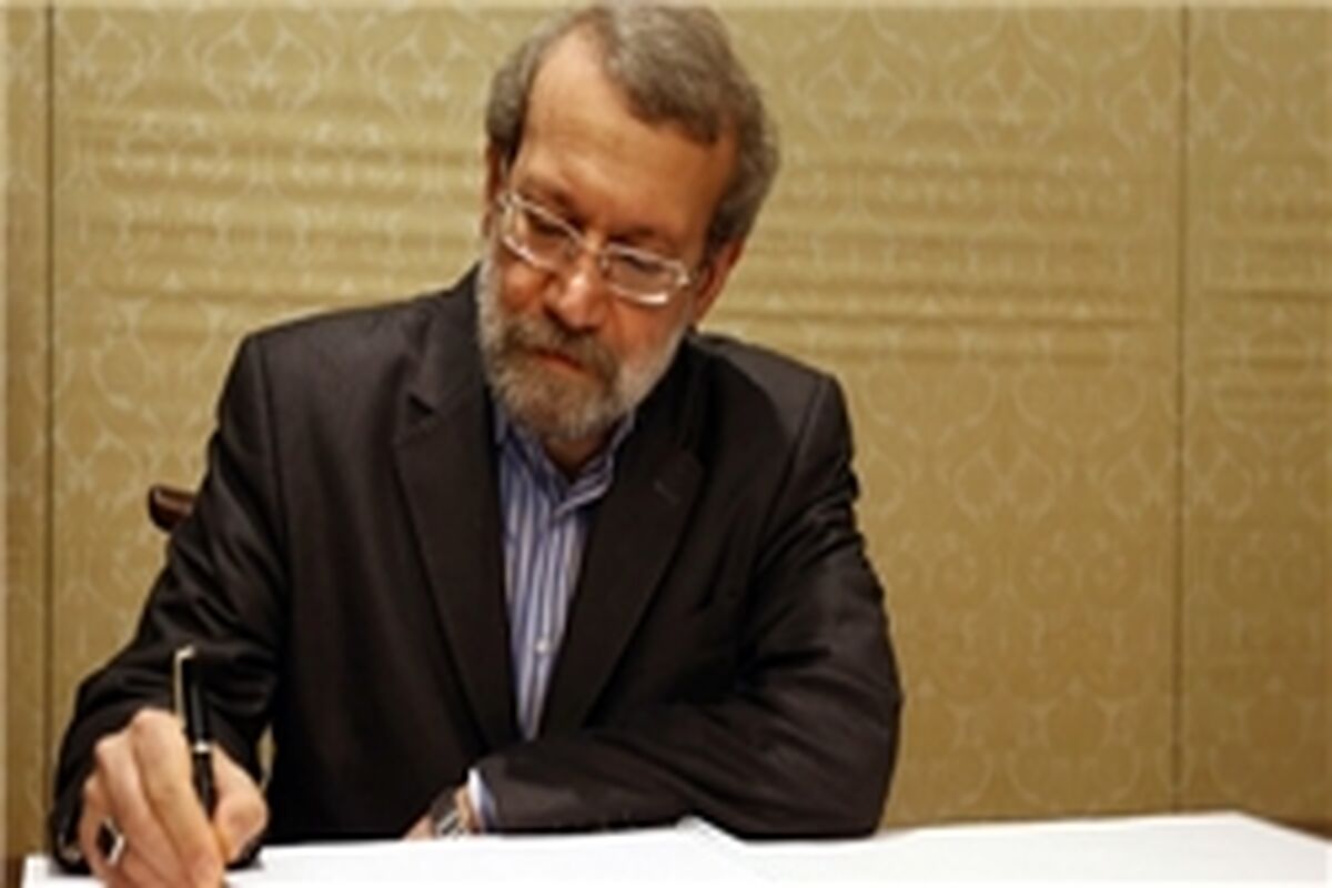 لاریجانی