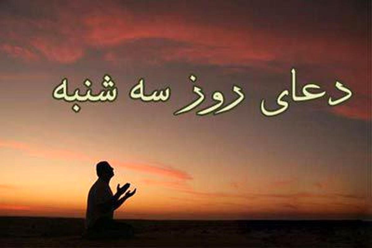 دانلود دعای روز سه شنبه مهدی سماواتی