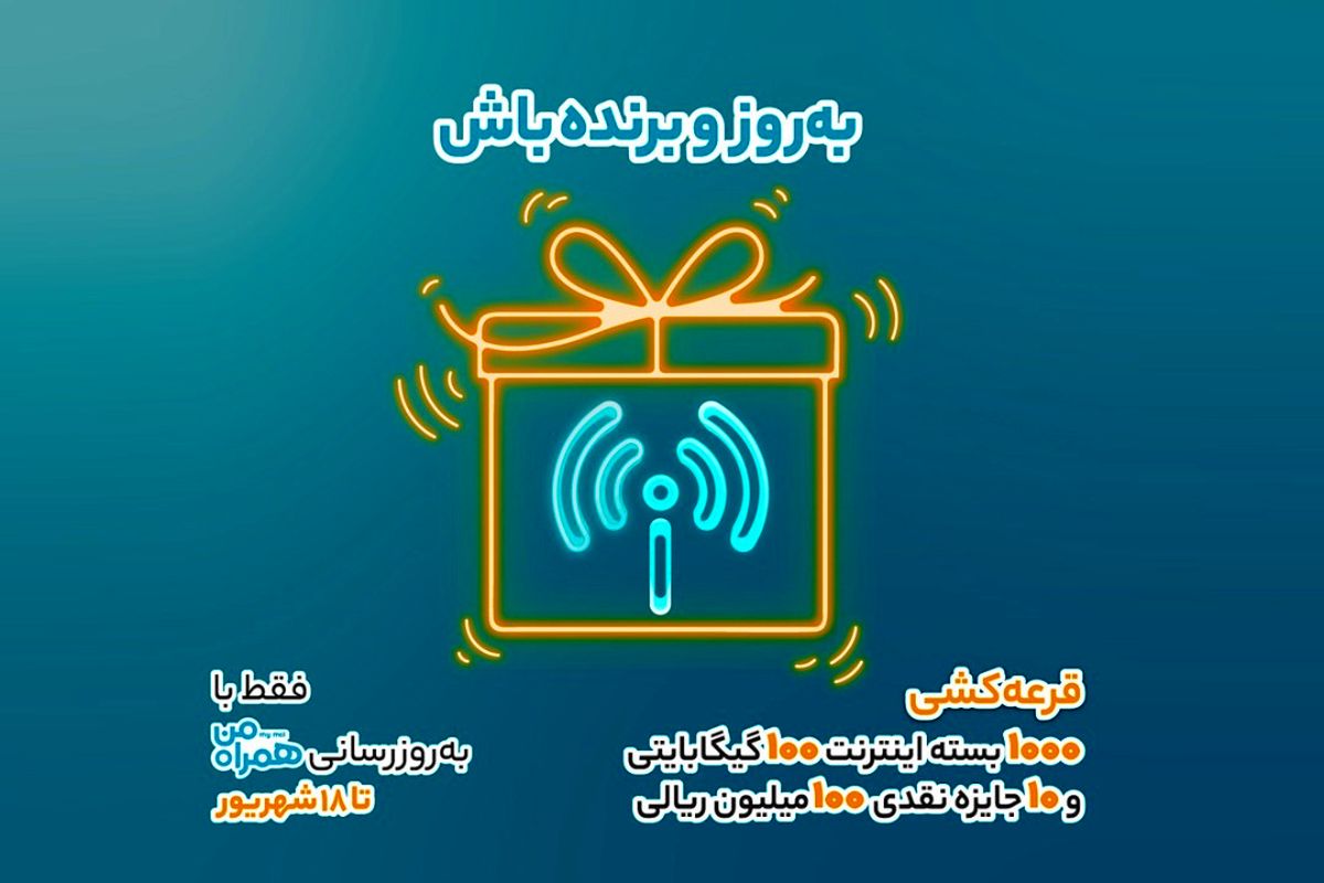 همراه اول