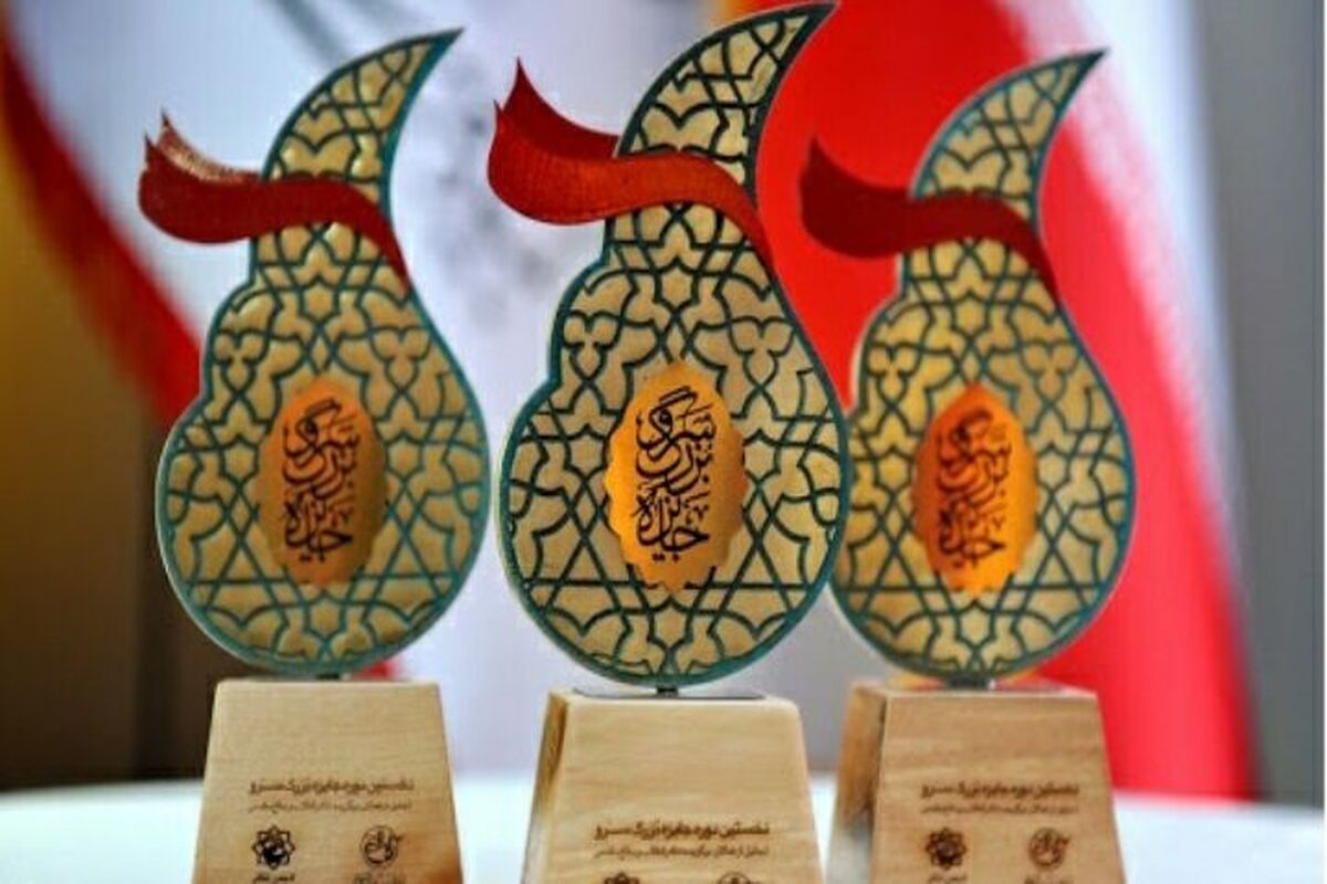 جایزه سرو