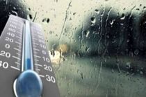 کاهش ۲ درجه‌ای دمای هوا در اصفهان