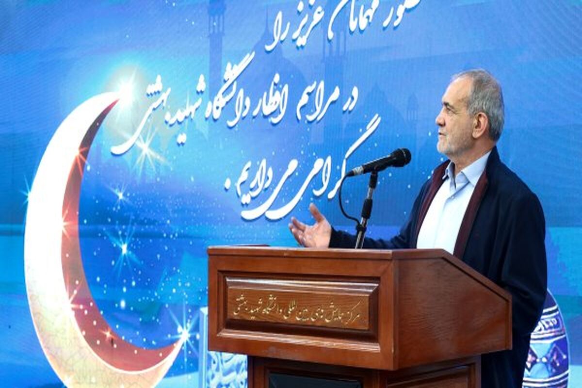 پزشکیان
