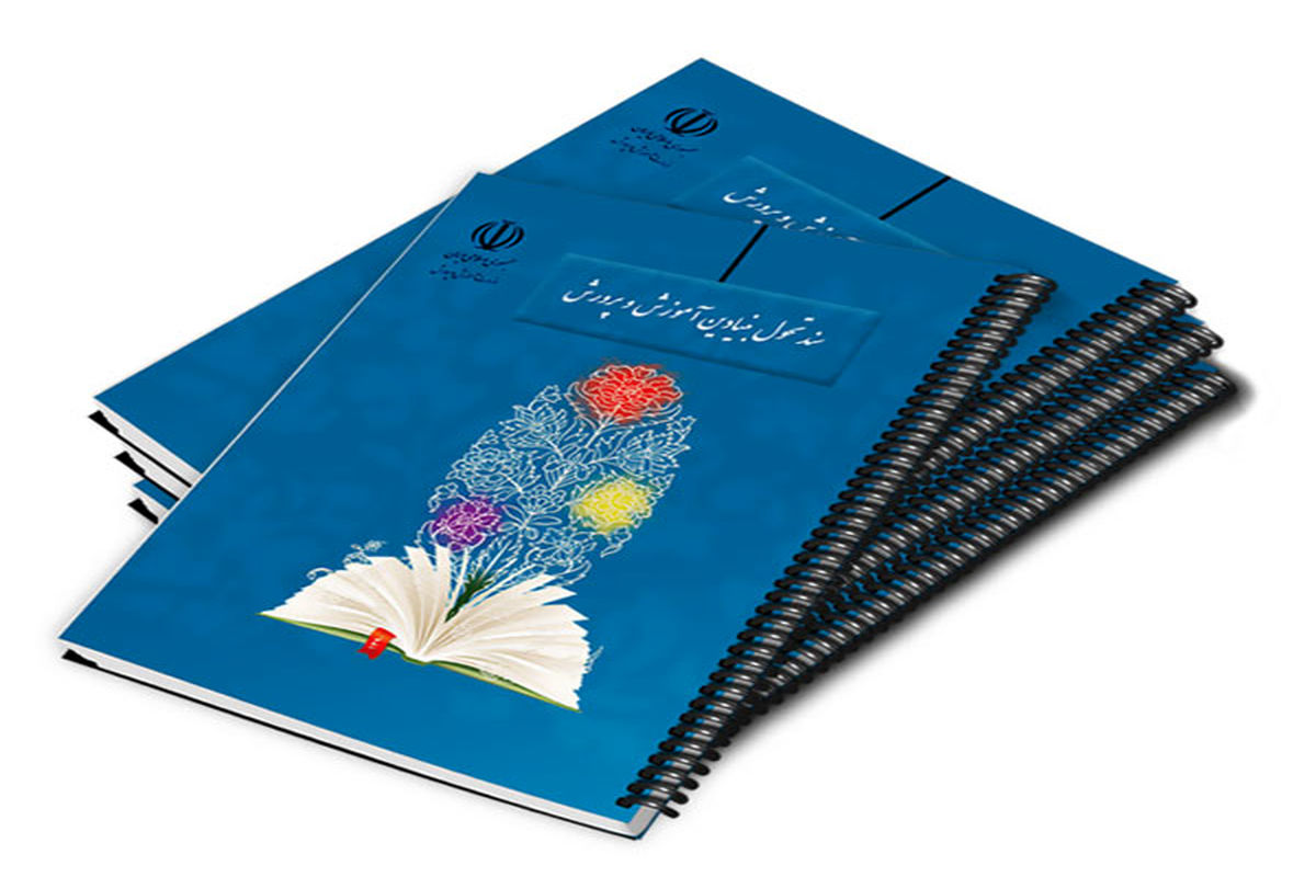 کتاب درسی