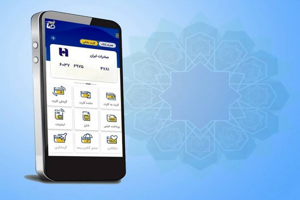 بانک صادرات