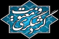 سفر انفسی در جستجوی معنویت
