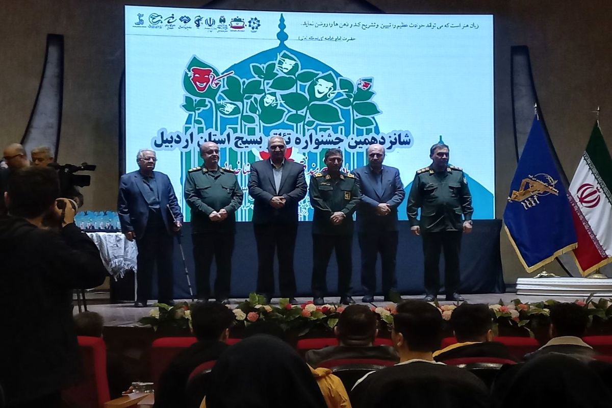 اختتامیه شانزدهمین دوره تئاتر بسیج اردبیل