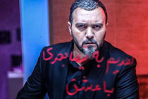 تازه ترین تصاویر سریال آقازاده منتشر شد/تصویربرداری ادامه دارد