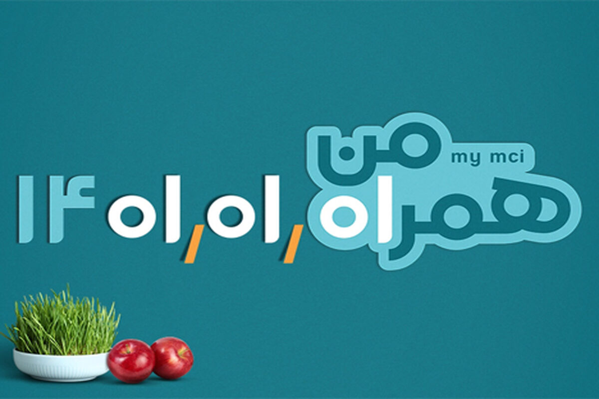 همراه اول