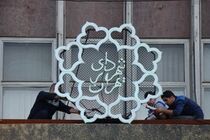 باند شمالی پل کریمخان تا 17 فروردین مسدود است