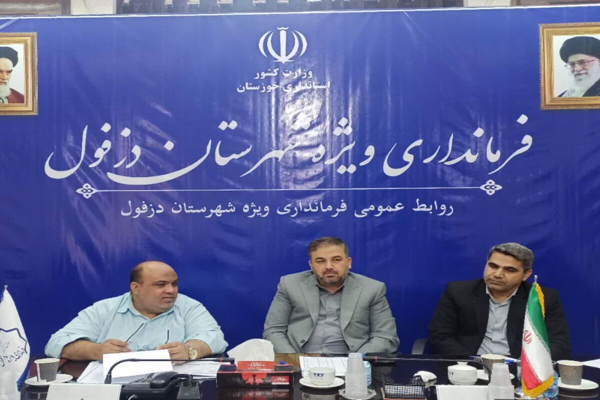 جلسه شورای ورزش دزفول