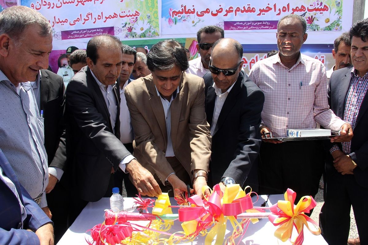 ابرساني روستايي