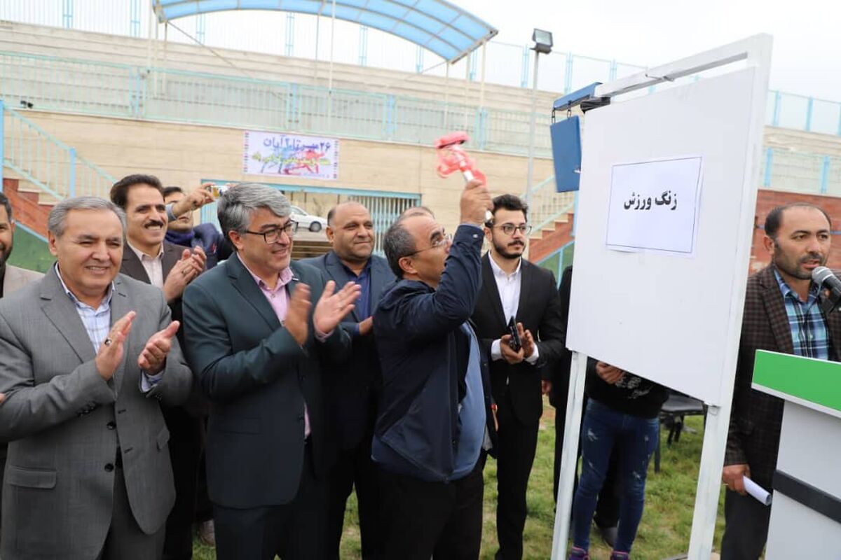 زنگ ورزش