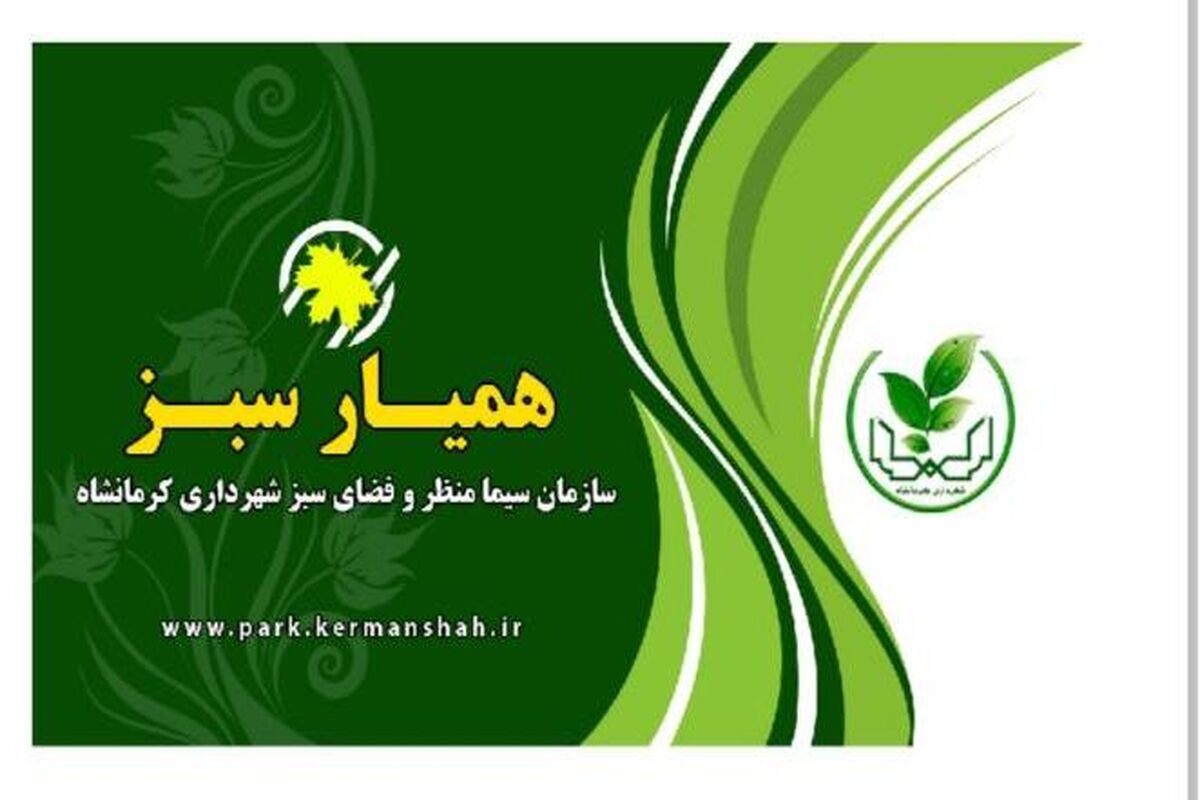 کارت همیار سبز