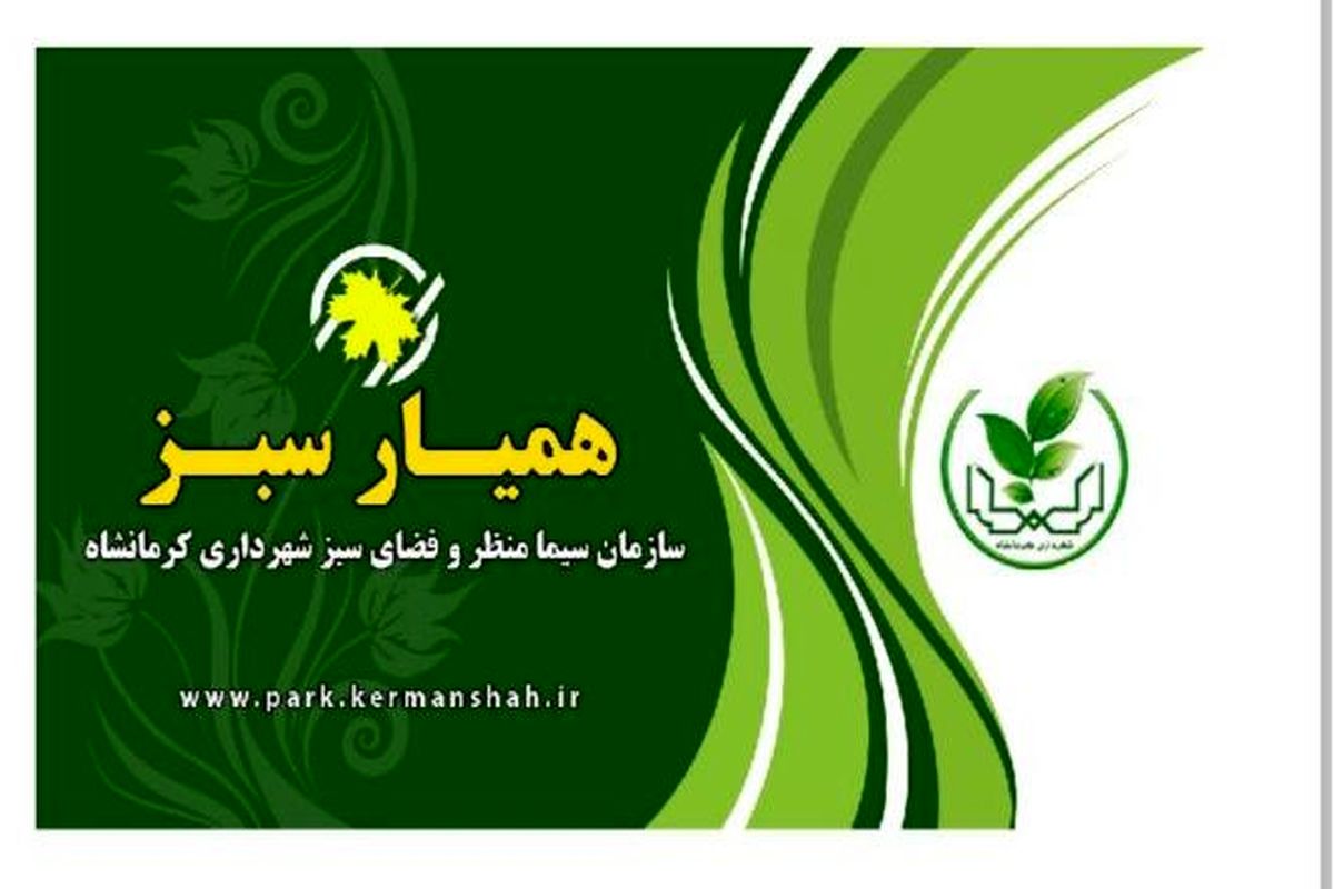 کارت همیار سبز