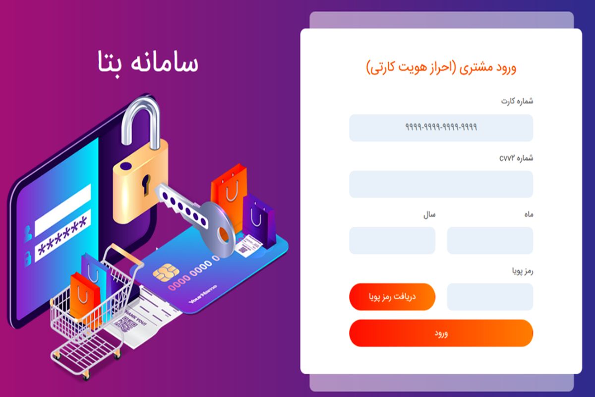 رفاه