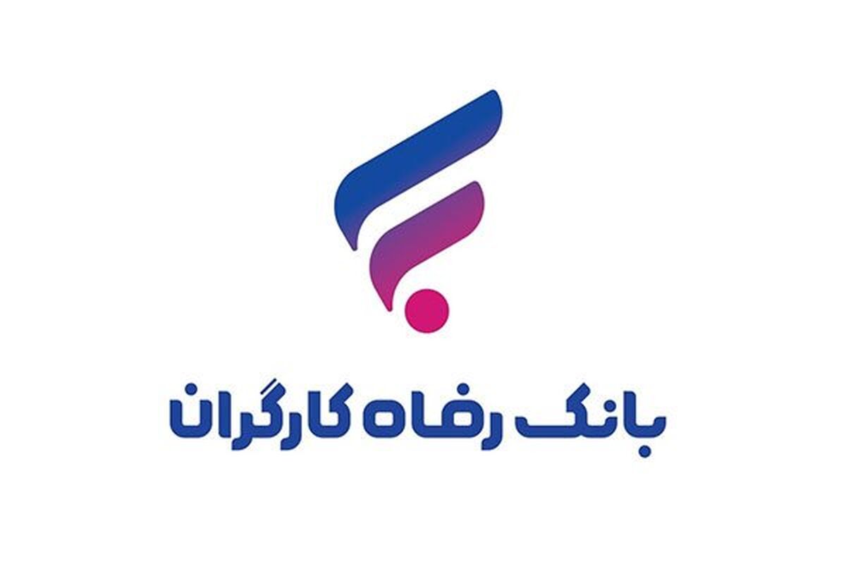 بانک رفاه