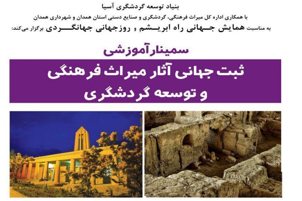 سمینار آموزشی