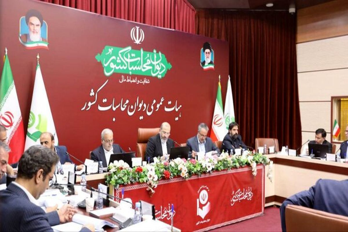 دیوان محاسبات