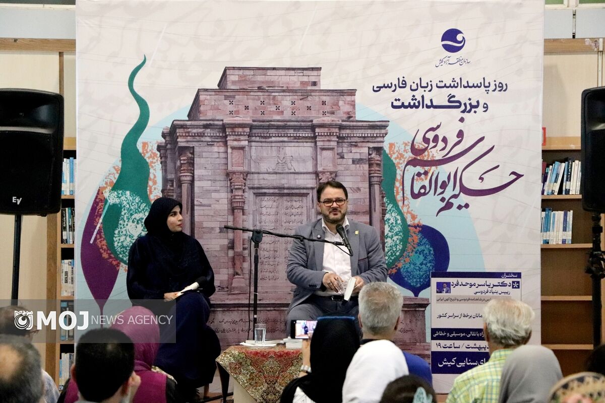دکتر یاسر موحدفر، رئیس بنیاد فردوسی