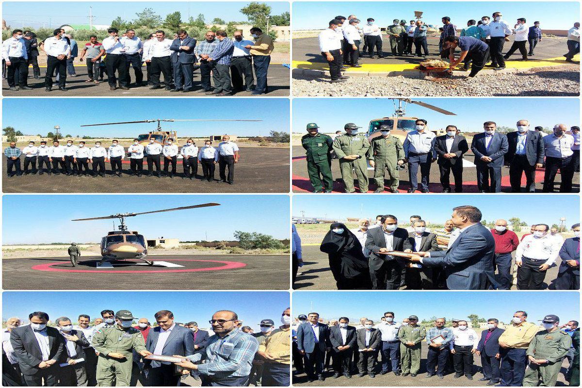 افتتاح پد بالگرد