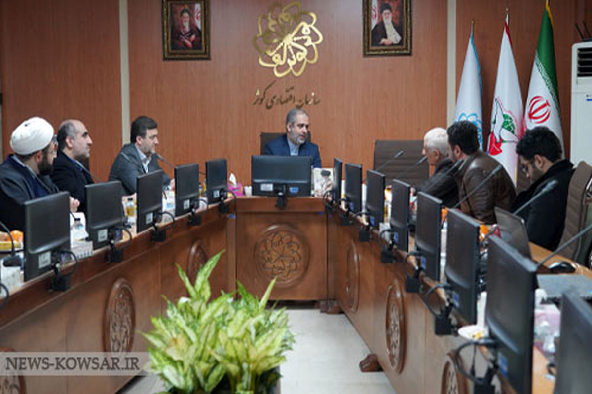 سازمان کوثر2